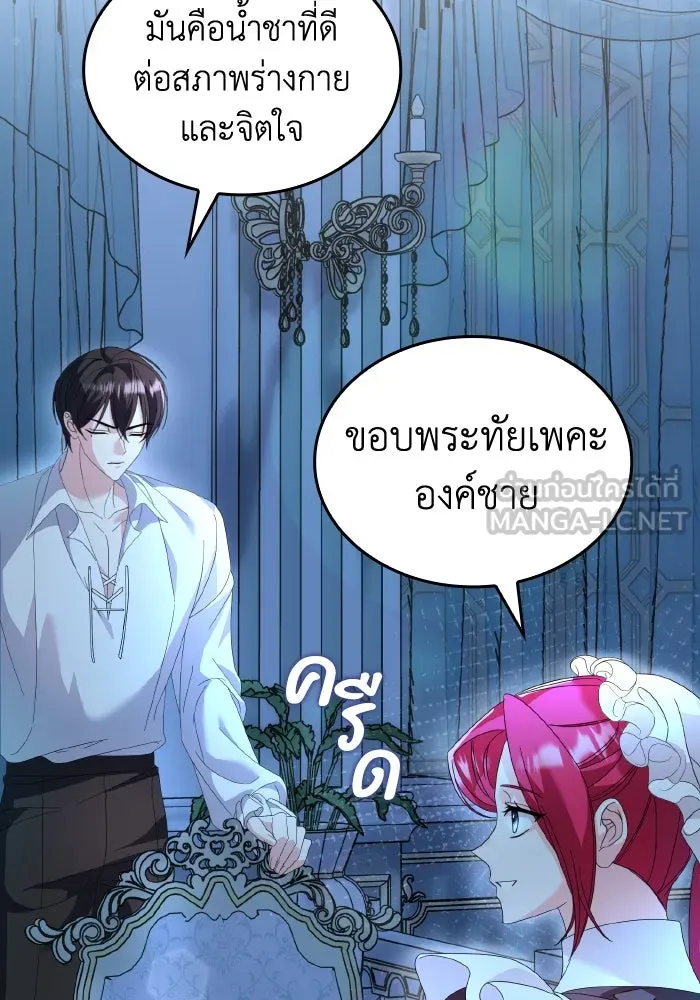 ทำแบบนี้ไม่ได้เพคะ องค์ชาย ตอนที่ 16 รูปที่ 9