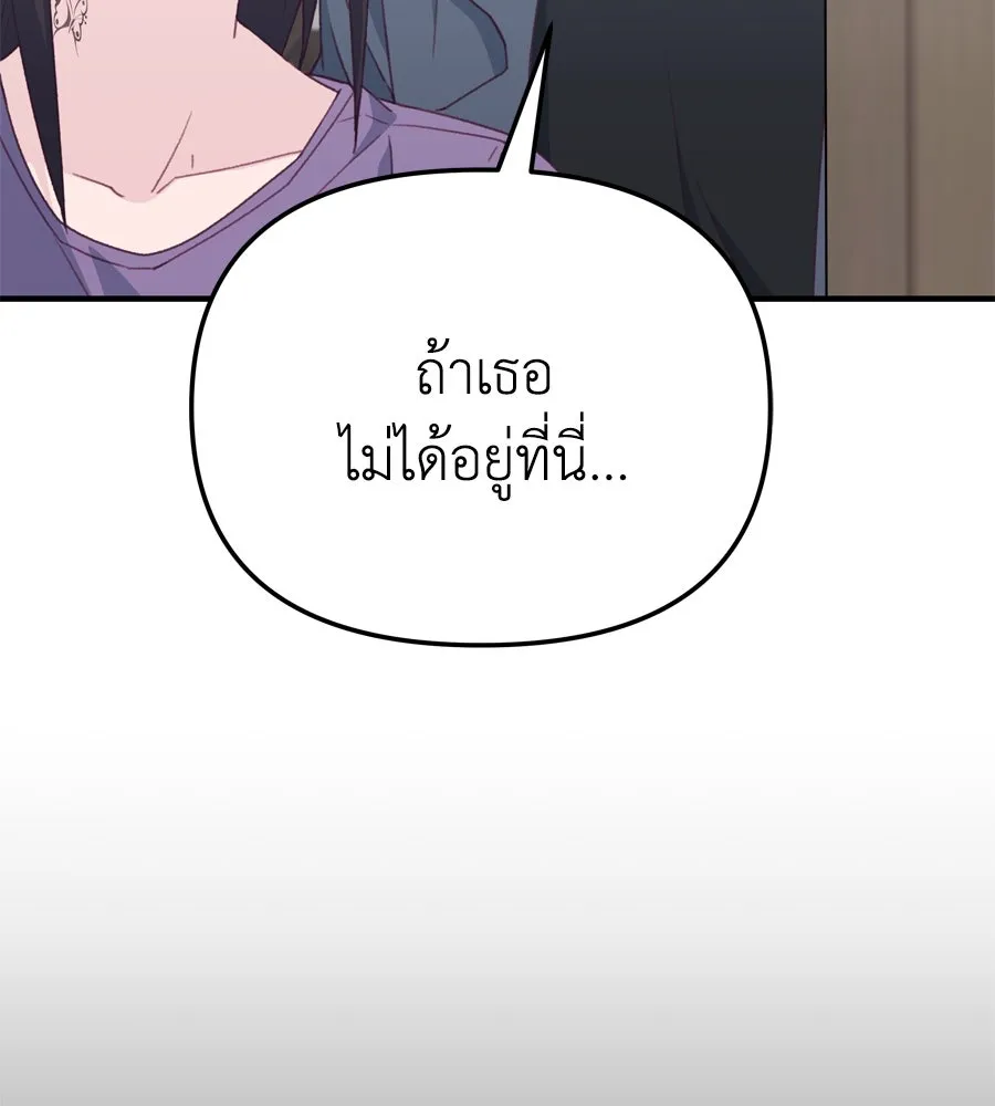 Spy House ตอนที่ 46 รูปที่ 83