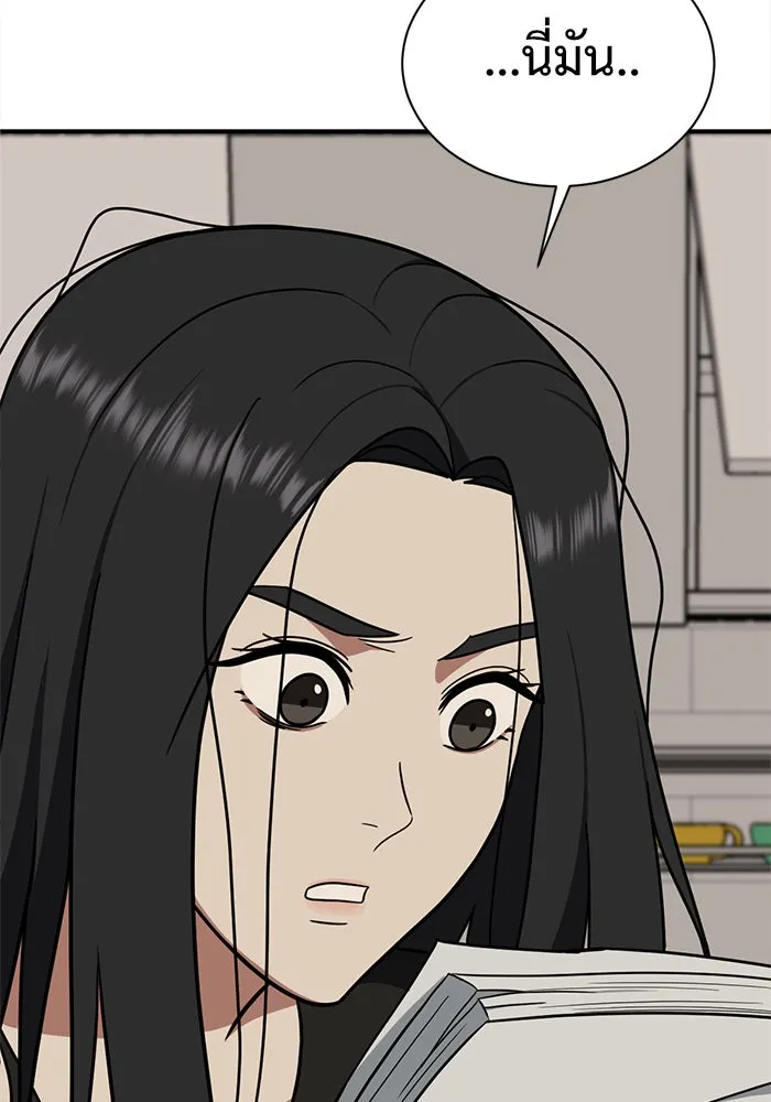 ช่วยเปลี่ยนฉันที ตอนที่ 70. ยอมินซอ 20 รูปที่ 97