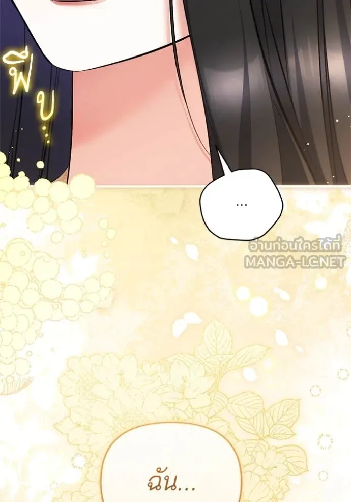 แด่ตัวละครโปรด ตอนที่ 110 รูปที่ 95