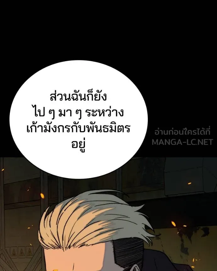 เกาลูน ตอนที่ 31 รูปที่ 36