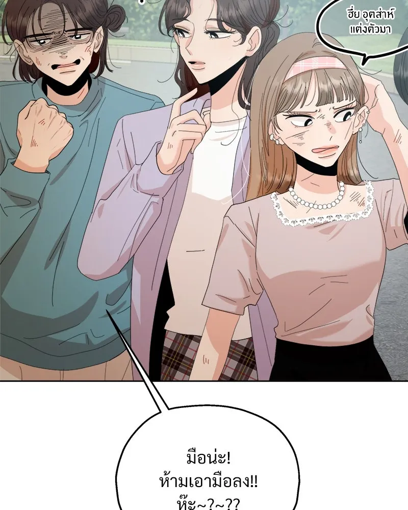 Pyramid Game เกมพีระมิด ตอนที่ 73 รูปที่ 109