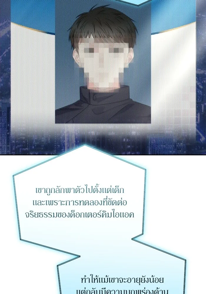 แด่ความเกลียดชัง ตอนที่ 67 รูปที่ 29