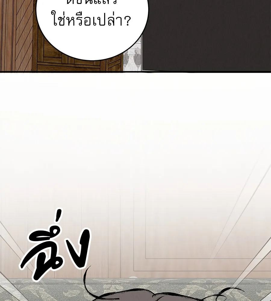 รักหลอกหยอกแฟนเก่า ตอนที่ 48 รูปที่ 40