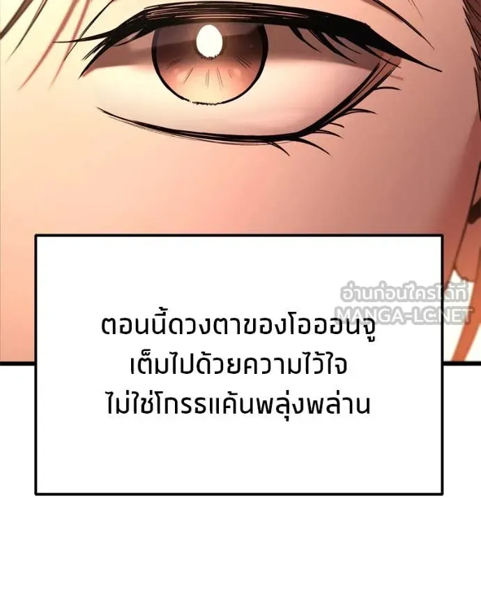 โทษที พื้นที่นี้ ตอนที่ 34 รูปที่ 47