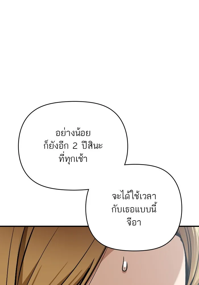 โชคชะตานำพารัก ตอนที่ 130 เป็นเรื่องปกติ รูปที่ 43