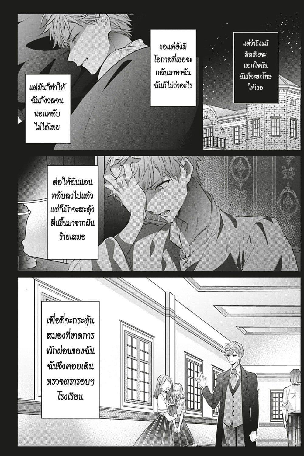 Manga-lc-com อ่านมังงะ อ่านการ์ตูน ออนไลน์ ฟรี I Was Reincarnated as the Villainess in an Otome Game but the Boys Love Me Anyway! ตอนที่ 1 2 3 4 5 6 7 8 9 10 11 12 13 14 ฟรี ไม่มีโฆษณา Manga-lc - อ่าน มังงะ อ่าน การ์ตูน ออนไลน์ อ่านมังงะ ฟรี