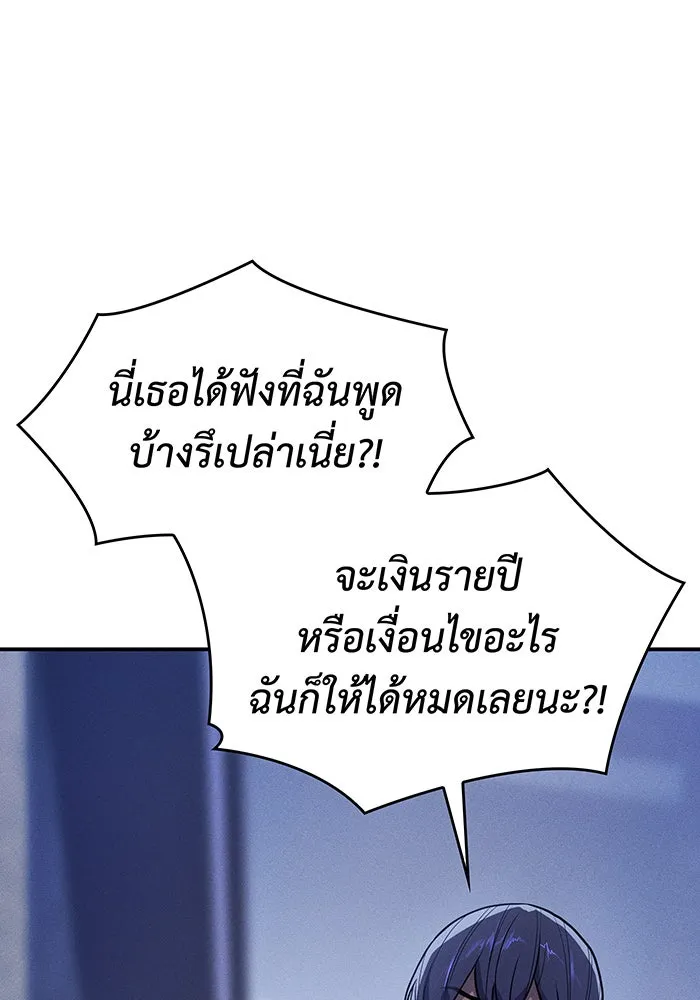 เกิดใหม่พร้อมพลังแห่งราชัน ตอนที่ 24 รูปที่ 7