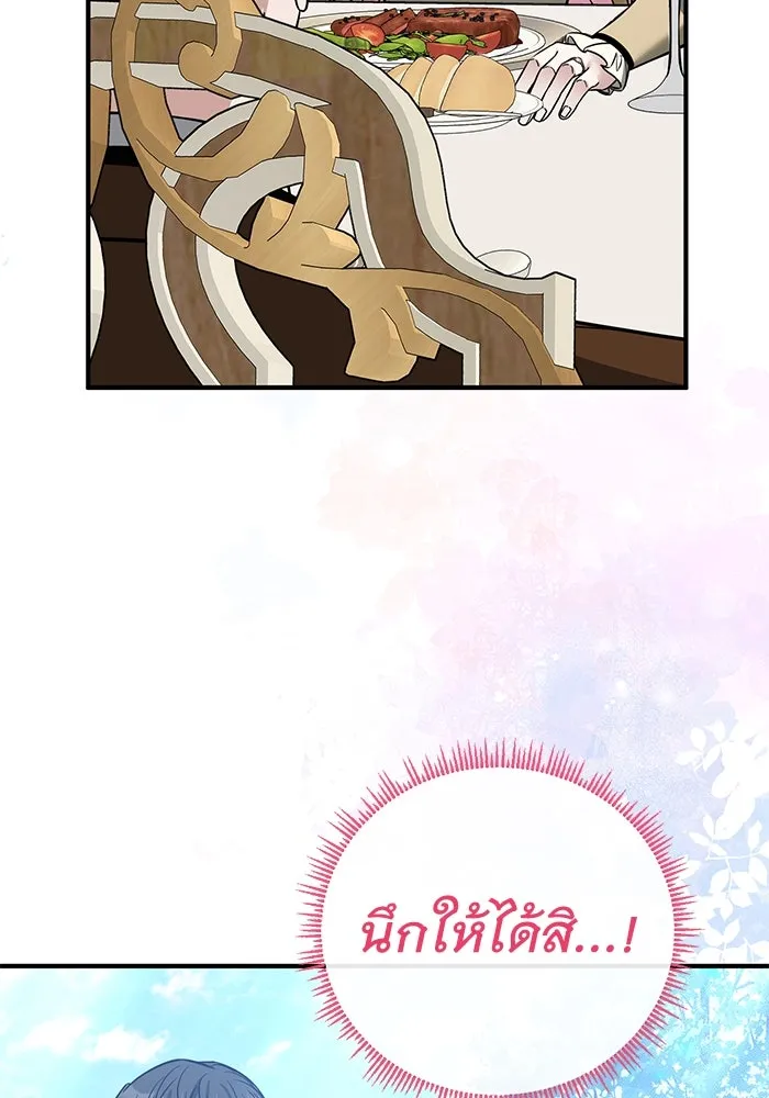 ครอบครัวพรรค์นั้น ฉันไม่มีวันกลับไป ตอนที่ 83 รูปที่ 44