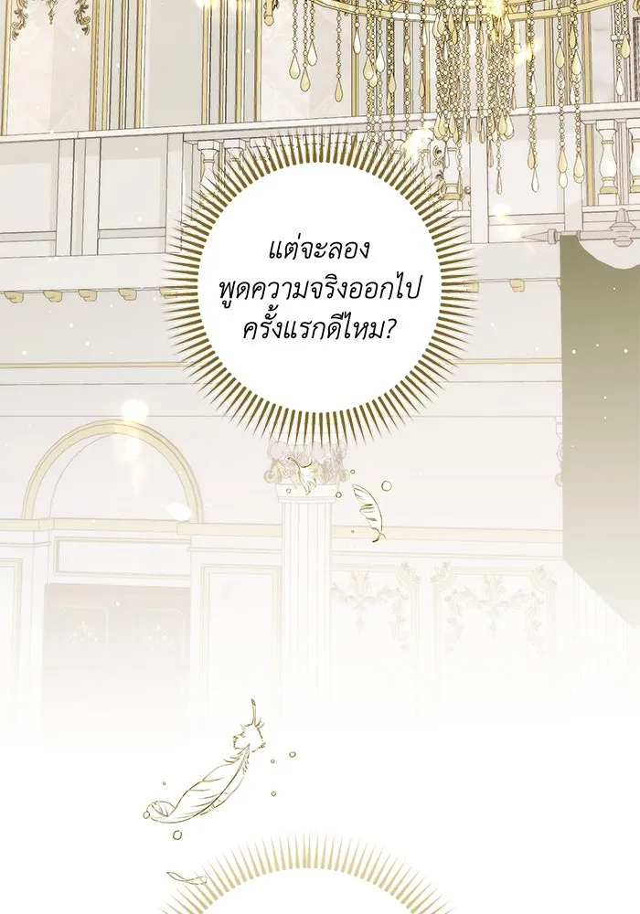 เกมรักด่านสุดท้ายจับนายพระเอก ตอนที่ 13 รูปที่ 119
