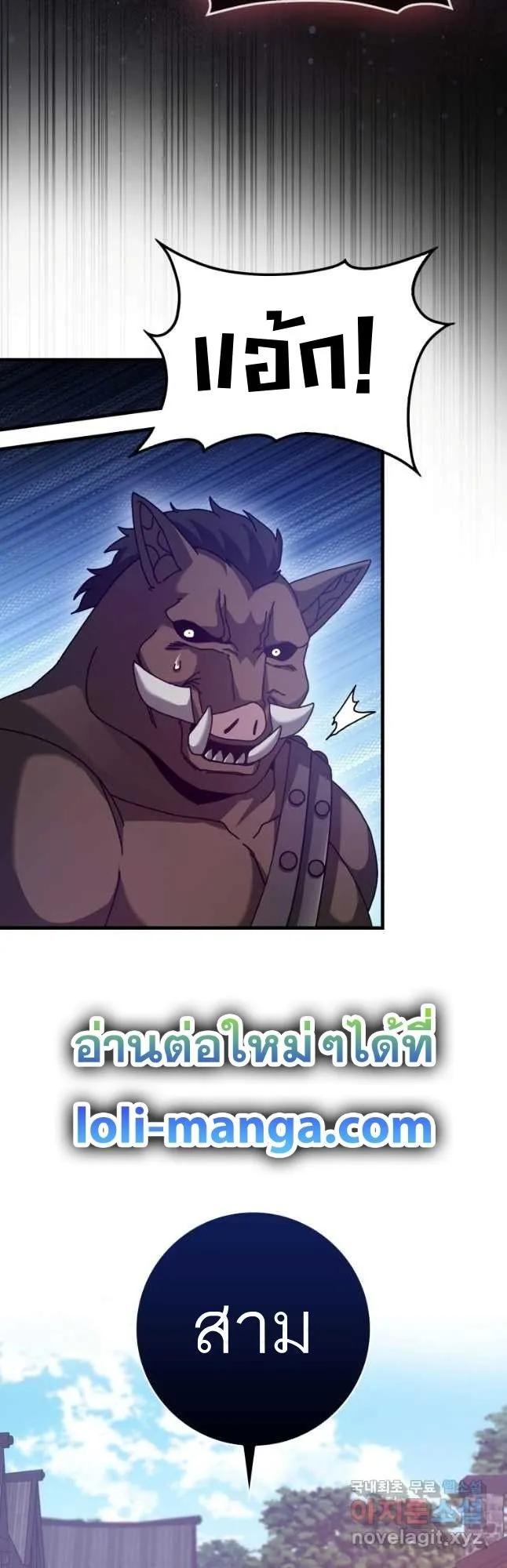 Return of the Martial Arts Genius การกล_บมาของอ_จฉร_ยะด_านวรย_ทธ_ ตอนที่ ตอนที่ 26 รูปที่ 26