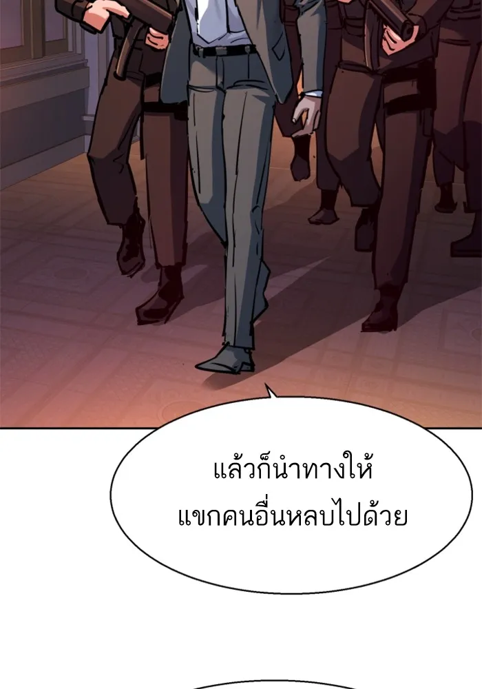 พี่ชายสายบอดี้การ์ด ตอนที่ 218 รูปที่ 38