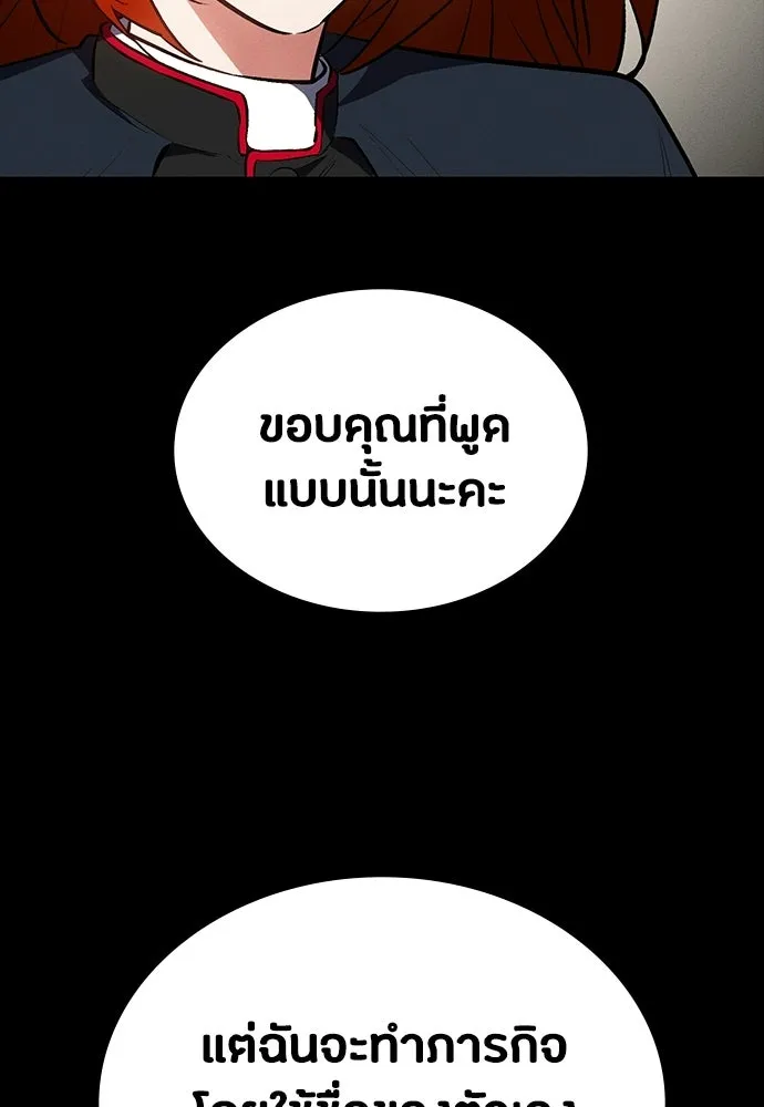 มือสังหารพันธุ์อมตะ ตอนที่ 58 รูปที่ 152