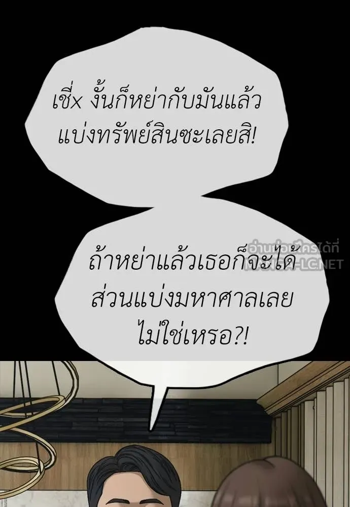 ผู้กล้าฝ่า ตอนที่ 45 รูปที่ 41