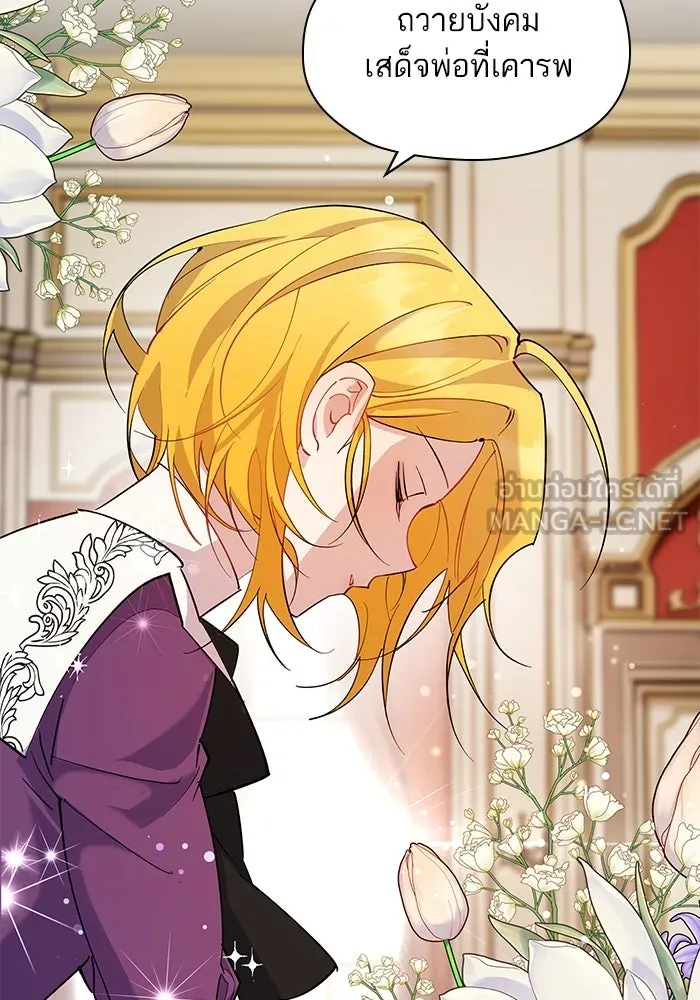 หวานใจสุดโหดโหมดเชื่อง ตอนที่ 97 รูปที่ 87