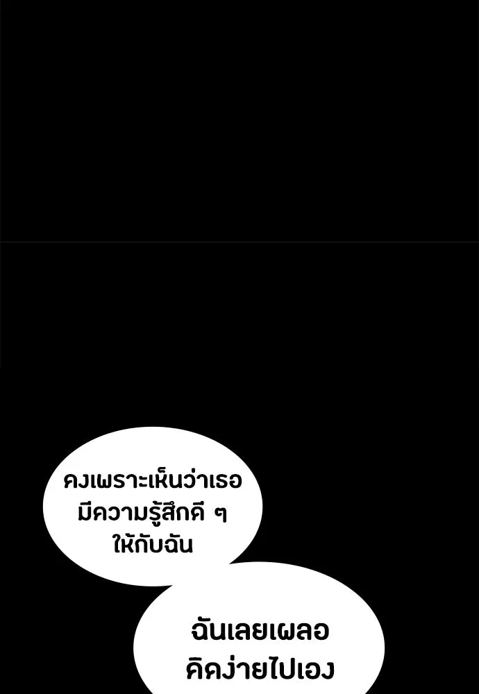 มือสังหารพันธุ์อมตะ ตอนที่ 90 รูปที่ 62