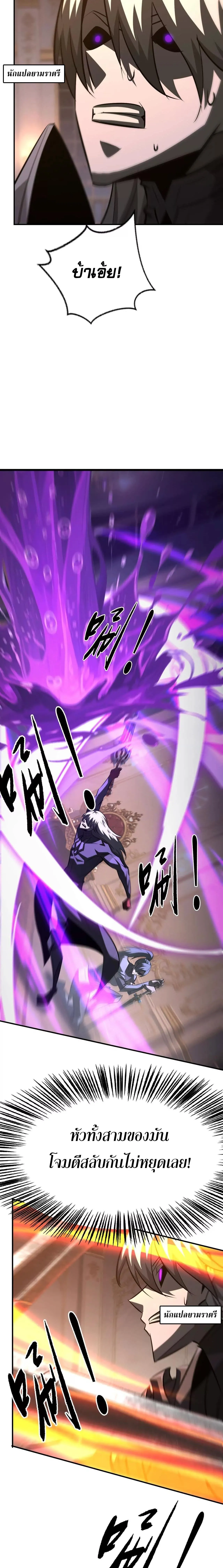 Unparalleled in the Online Gaming World ยอดคน ณ โลกออนไลน_ ตอนที่ ตอนที่ 94 รูปที่ 10