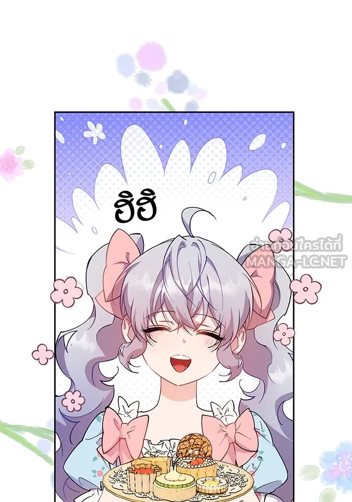 หวานใจสุดโหดโหมดเชื่อง ตอนที่ 100 (ตอนจบ) รูปที่ 15