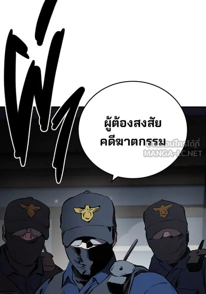 มหาสงครามคนแกร่ง ตอนที่ 43 รูปที่ 143