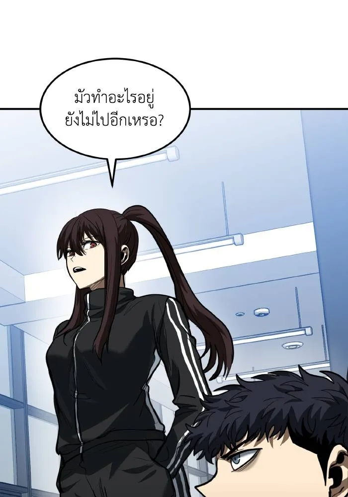 ราชาแห่งอ็อกทากอน ตอนที่ 30 รูปที่ 55