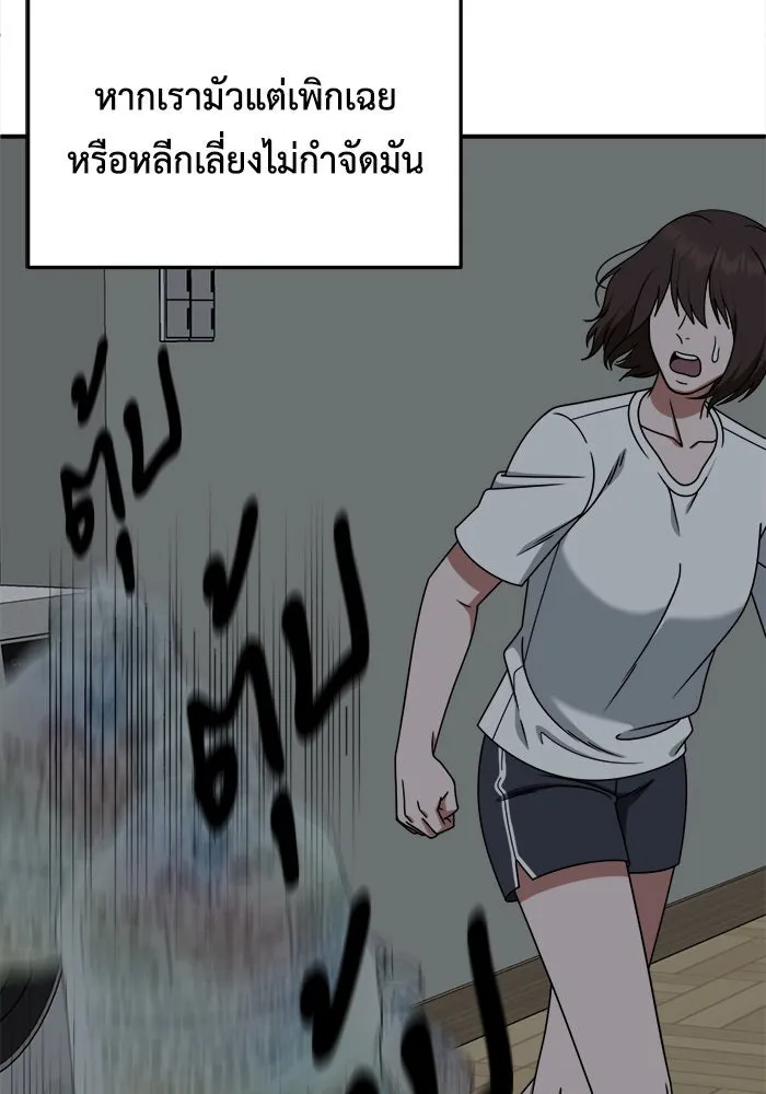 ช่วยเปลี่ยนฉันที ตอนที่ 218. ซีซัน 2 แบคซูยง 10 รูปที่ 143