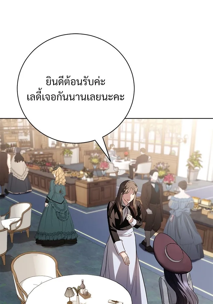 แด่ชู้รักของสามี ตอนที่ 29 รูปที่ 95