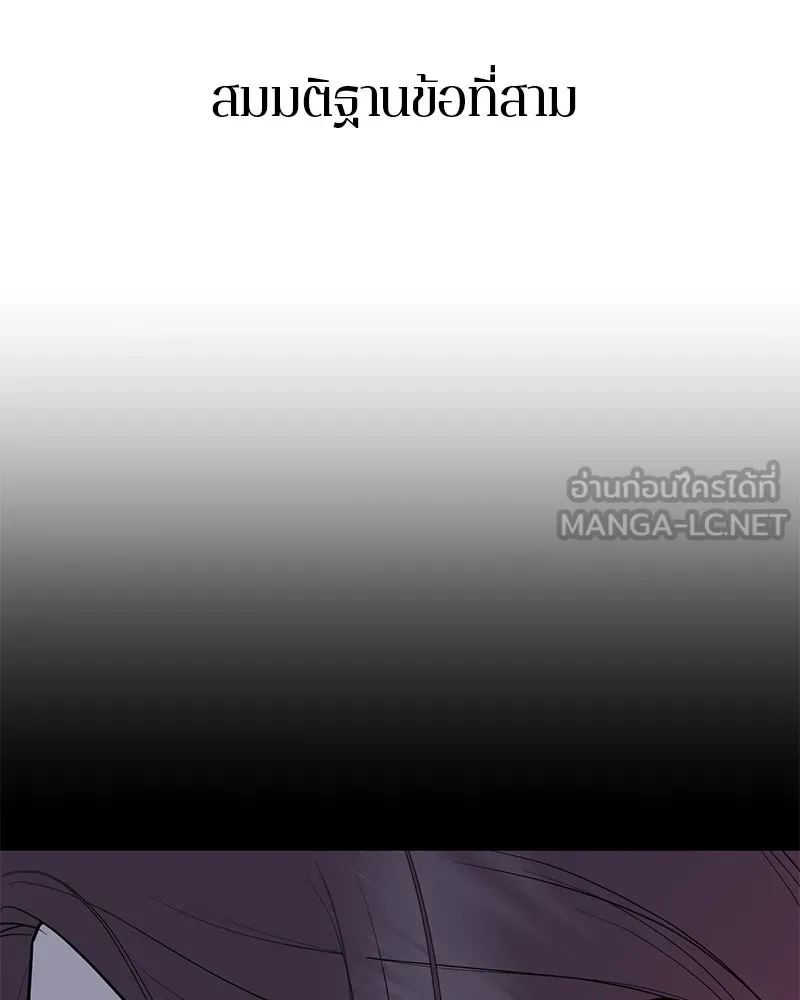 ตำนานเทพธิดาตกสวรรค์ ตอนที่ 86 รูปที่ 69