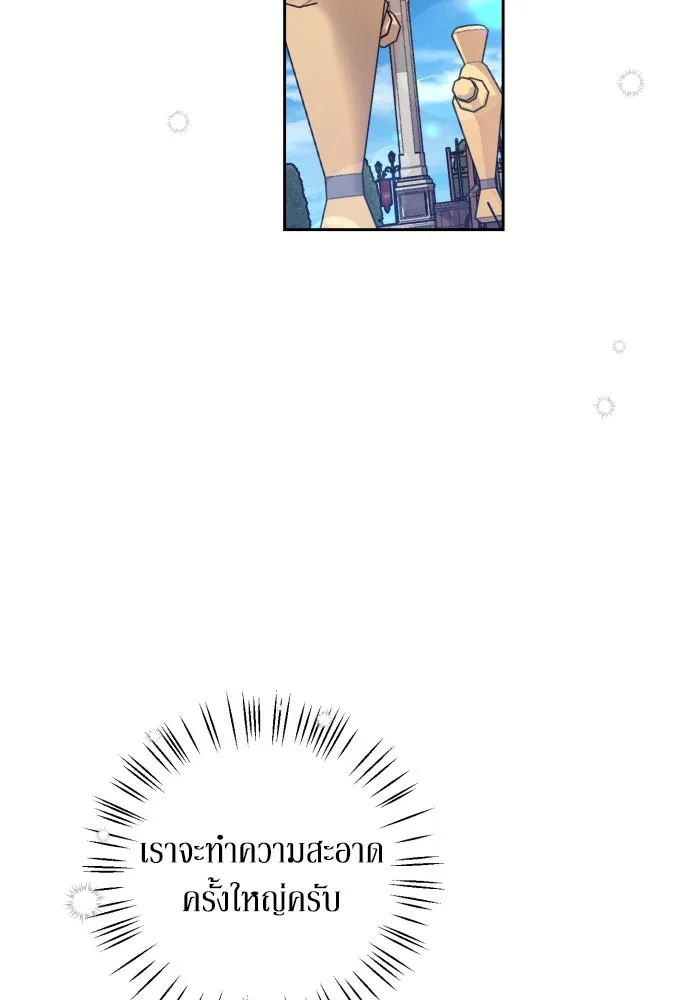 เลดี้มินต์ ตอนที่ 14 รูปที่ 8