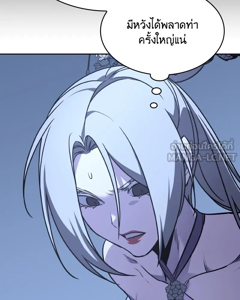 เกิดอีกทีเป็นว่าที่ประมุขลัทธิมาร ตอนที่ 88 รูปที่ 117