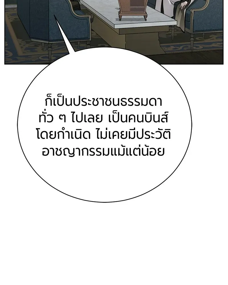 The Magic Tower_s Problem Child ต_วอ_นตรายแห_งหอคอยเวท ตอนที่ ตอนที่ 42 รูปที่ 33