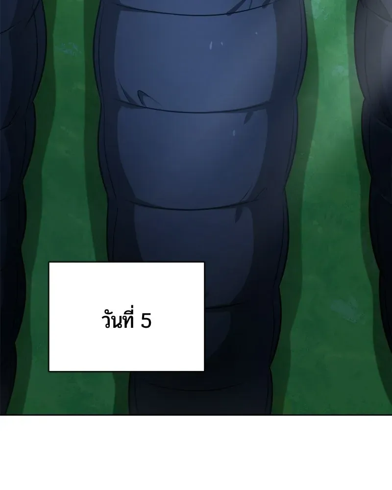 The Magic Tower_s Problem Child ต_วอ_นตรายแห_งหอคอยเวท ตอนที่ ตอนที่ 40 รูปที่ 51