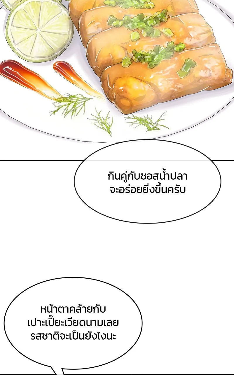 บันทึกครัวค่ายทหาร ตอนที่ 216 รูปที่ 71