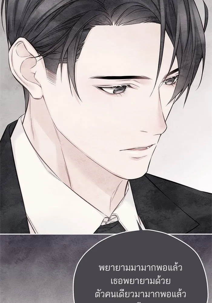 สลับรัก สลับชะตา ตอนที่ 61 รูปที่ 94