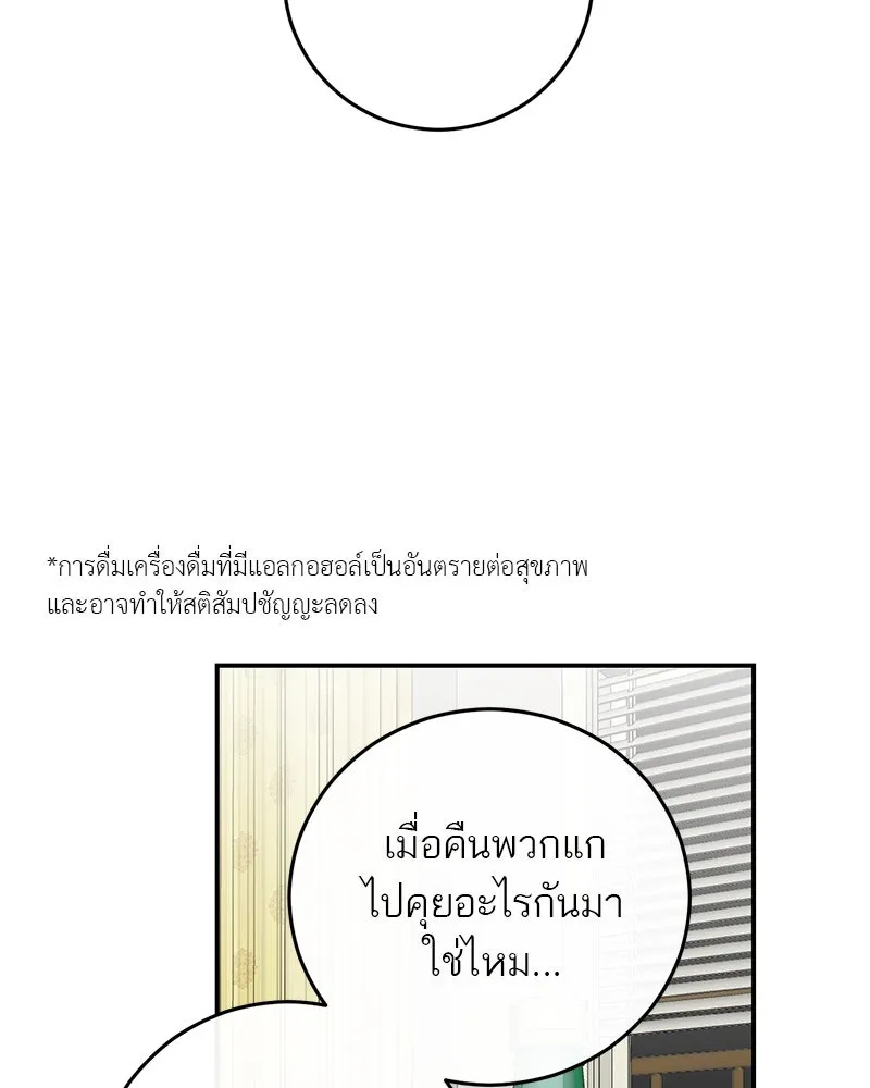 ตำนานเทพธิดาตกสวรรค์ ตอนที่ 104 รูปที่ 85