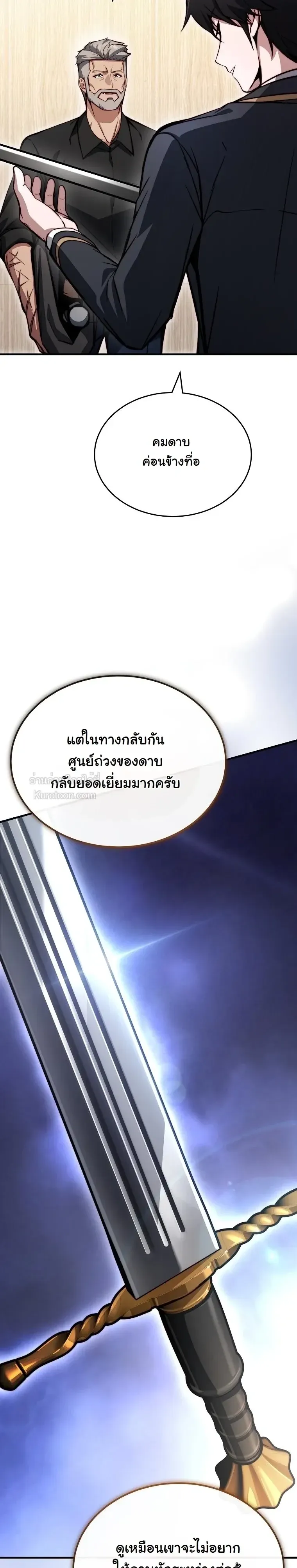 The Regressor Makes Everything ผ_หวนค_นผ_สร_างท_กสรรพส_ง ตอนที่ ตอนที่ 32 รูปที่ 7