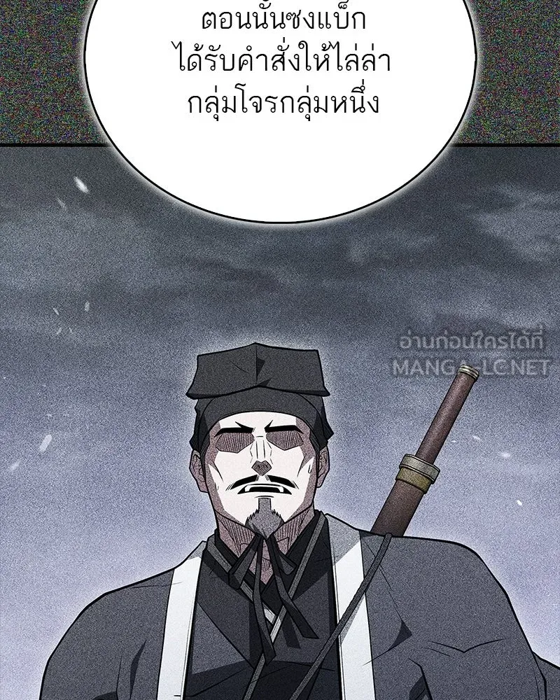 สุดยอดเทรนเนอร์แห่งยุทธภพ ตอนที่ 94 อยากรอดต้องฆ่า รูปที่ 15