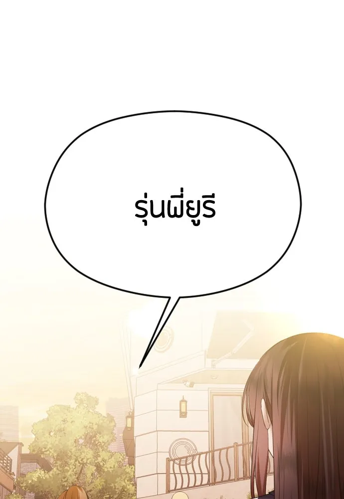 วิธีหนีตายจากนิยายโรคจิต ตอนที่ 41 รูปที่ 104
