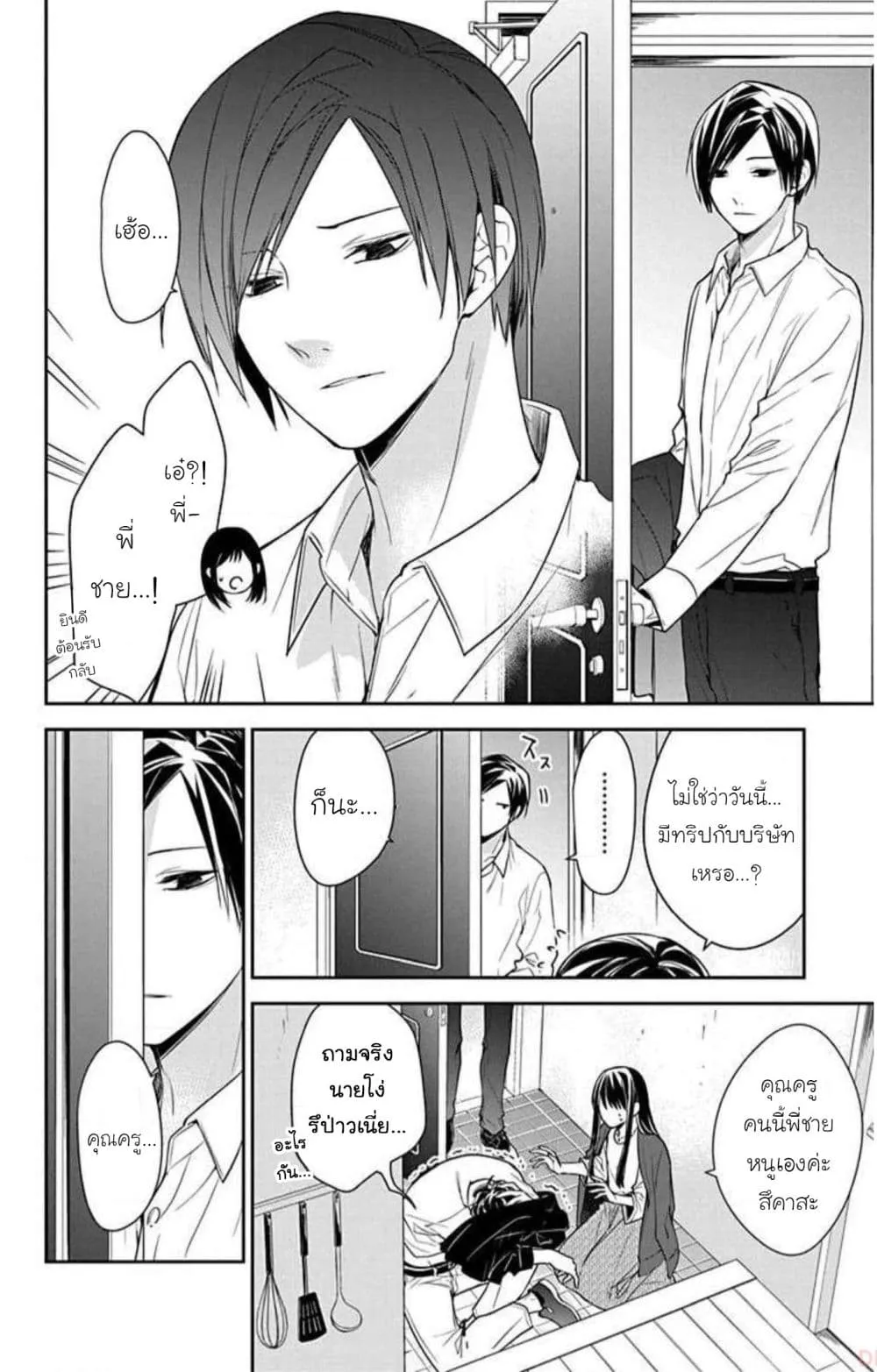 Manga-lc-com อ่านมังงะ อ่านการ์ตูน ออนไลน์ ฟรี Tsuiraku JK to Haijin Kyoushi ตอนที่ 1 2 3 4 5 6 7 8 9 10 11 12 13 14 ฟรี ไม่มีโฆษณา Manga-lc - อ่าน มังงะ อ่าน การ์ตูน ออนไลน์ อ่านมังงะ ฟรี