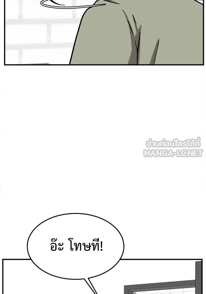 ช่วยเปลี่ยนฉันที ตอนที่ 76. ชิมแชวอน 1 รูปที่ 96