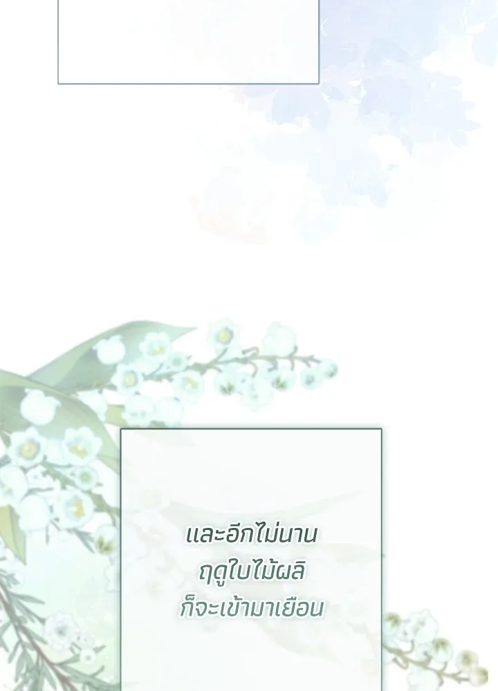 องค์ชายผู้อื้อฉาว ตอนที่ 154 (จบตอนหลัก) รูปที่ 7