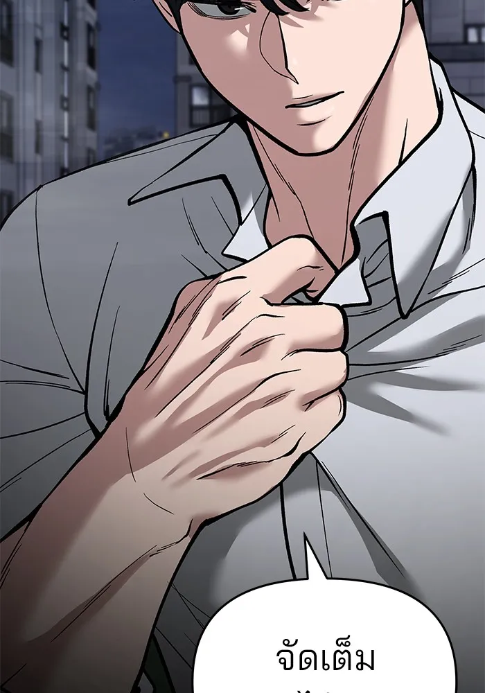 เลวฟาดเลว ตอนที่ 70 รูปที่ 230