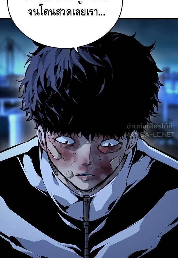 King Game ตอนที่ 66 แค่ฉันคนเดียวเหรอ รูปที่ 120