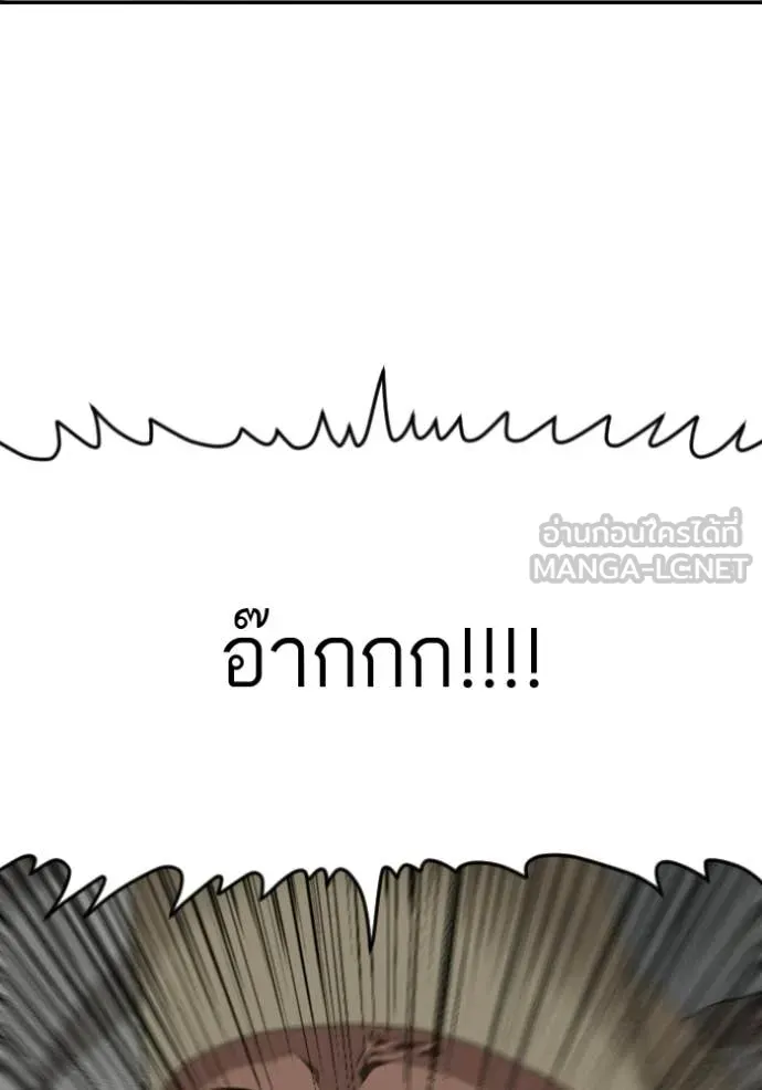 BAD GUY ตอนที่ 287 รูปที่ 67