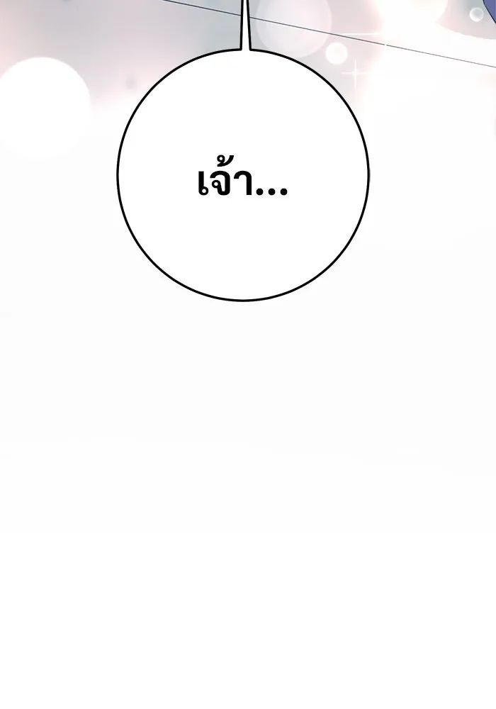 ราชินีนักบู๊ ตอนที่ 63 รูปที่ 13