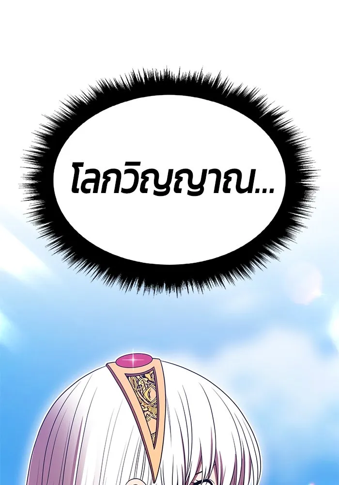 +99 ท่อนไม้พร้อมบวก ตอนที่ 27 เริ่มทัวร์นาเมนต์! (2) รูปที่ 95