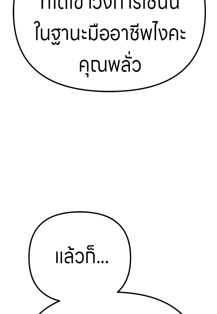 Zombie X Slasher ตอนที่ 10 รูปที่ 59