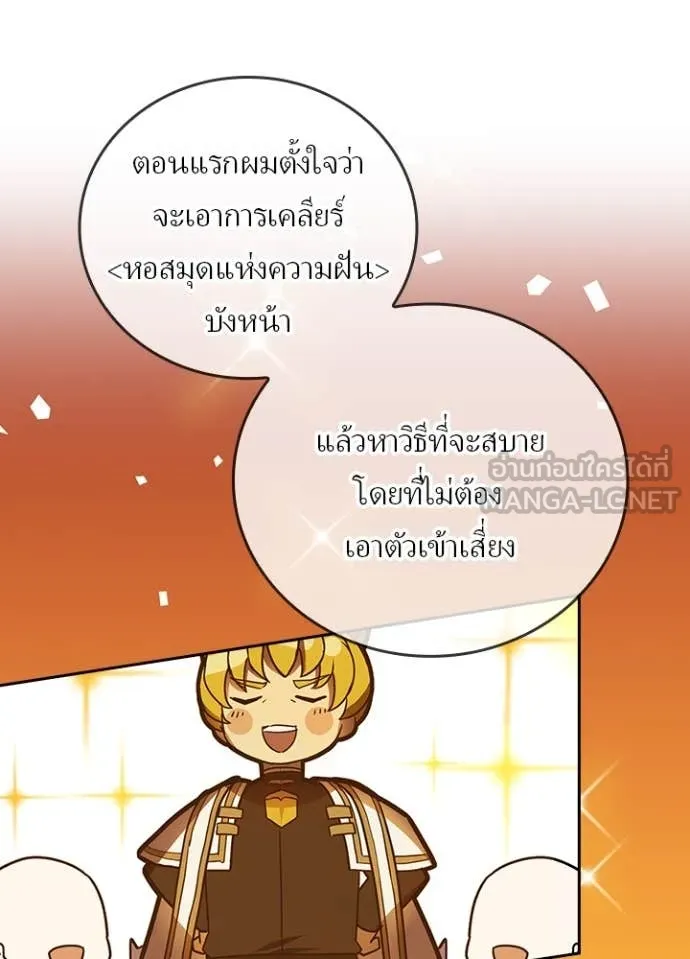 เป้าหมายครั้งที่ 2 ตอนที่ 51 รูปที่ 63