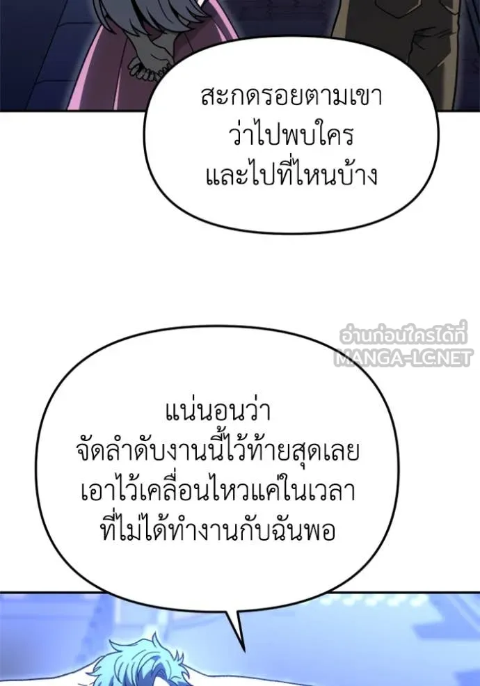 อดีตบอสหอคอย ตอนที่ 115 รูปที่ 64