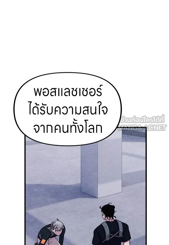 Zombie X Slasher ตอนที่ 49 รูปที่ 60