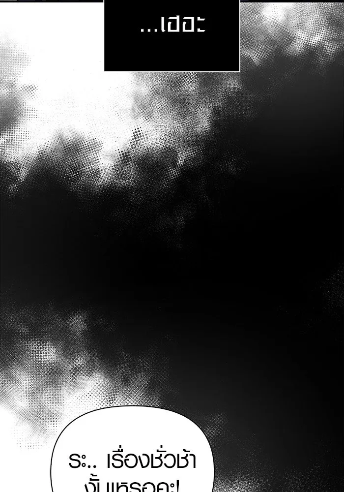 เอาชีวิตรอดในเกมฉบับคนเถื่อน ตอนที่ 11 รูปที่ 164